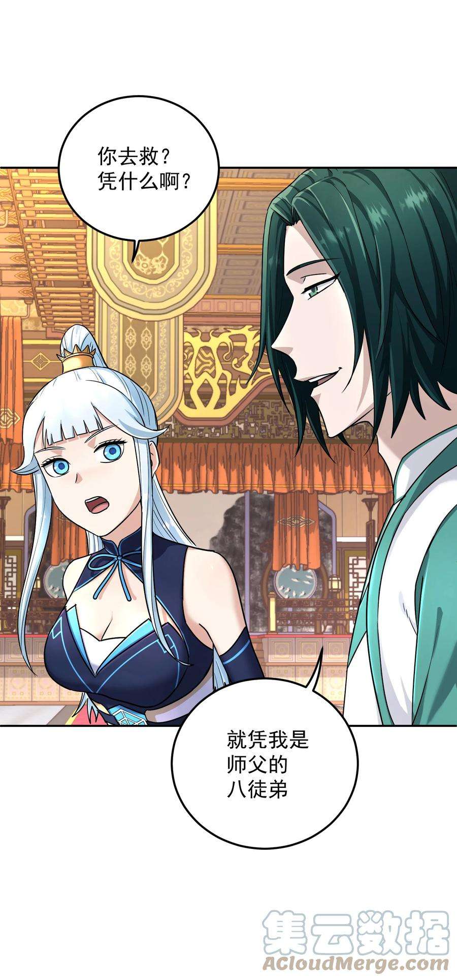 我夺舍了魔道祖师爷008 师兄师妹