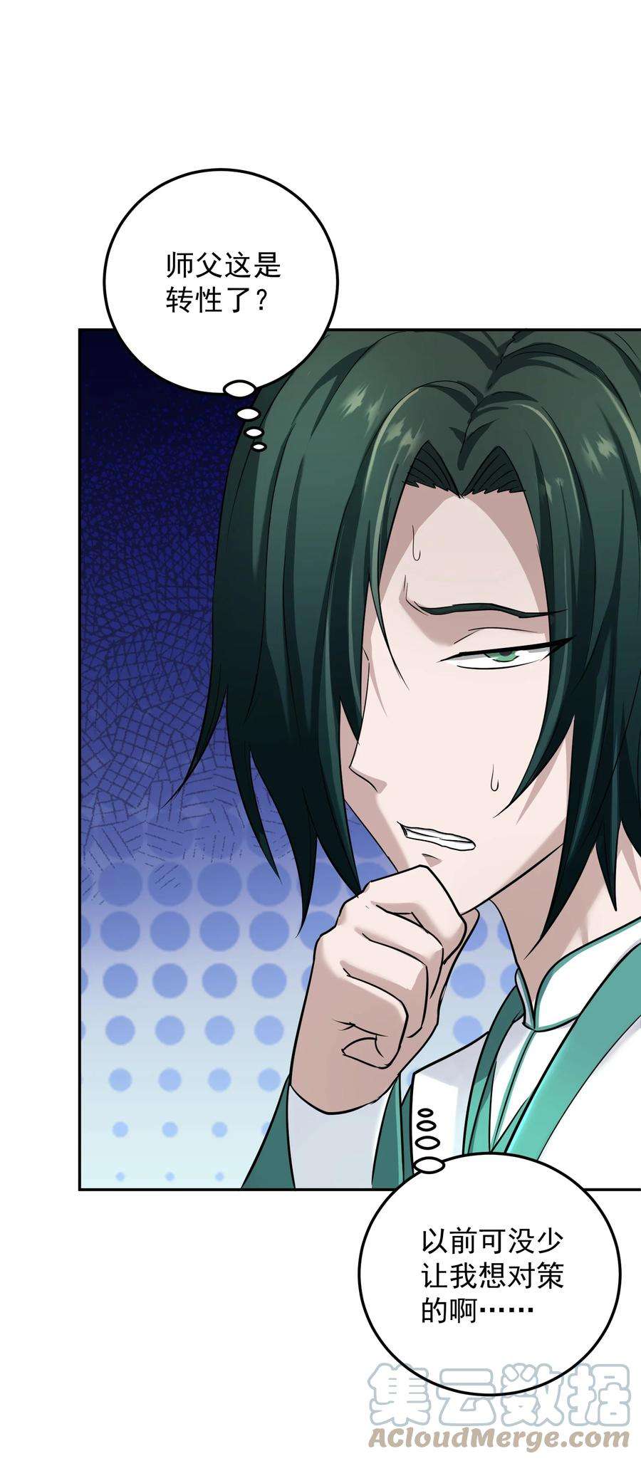 我夺舍了魔道祖师爷008 师兄师妹