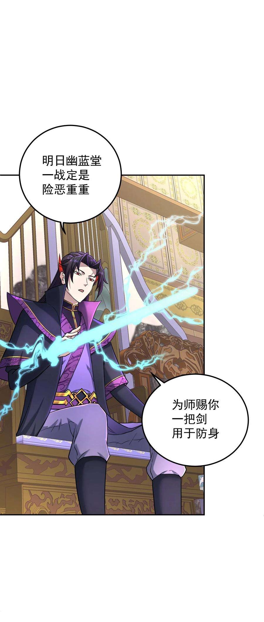 我夺舍了魔道祖师爷008 师兄师妹