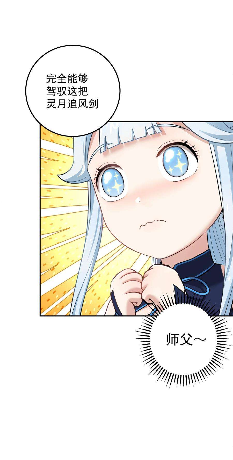 我夺舍了魔道祖师爷008 师兄师妹