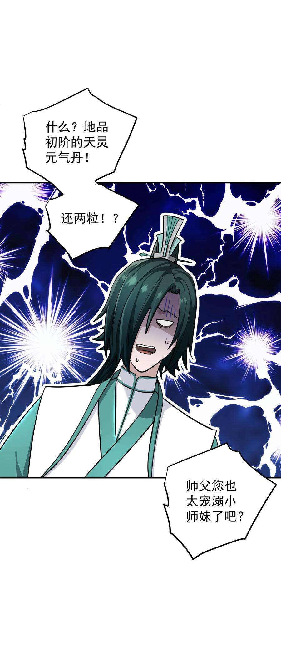 我夺舍了魔道祖师爷008 师兄师妹