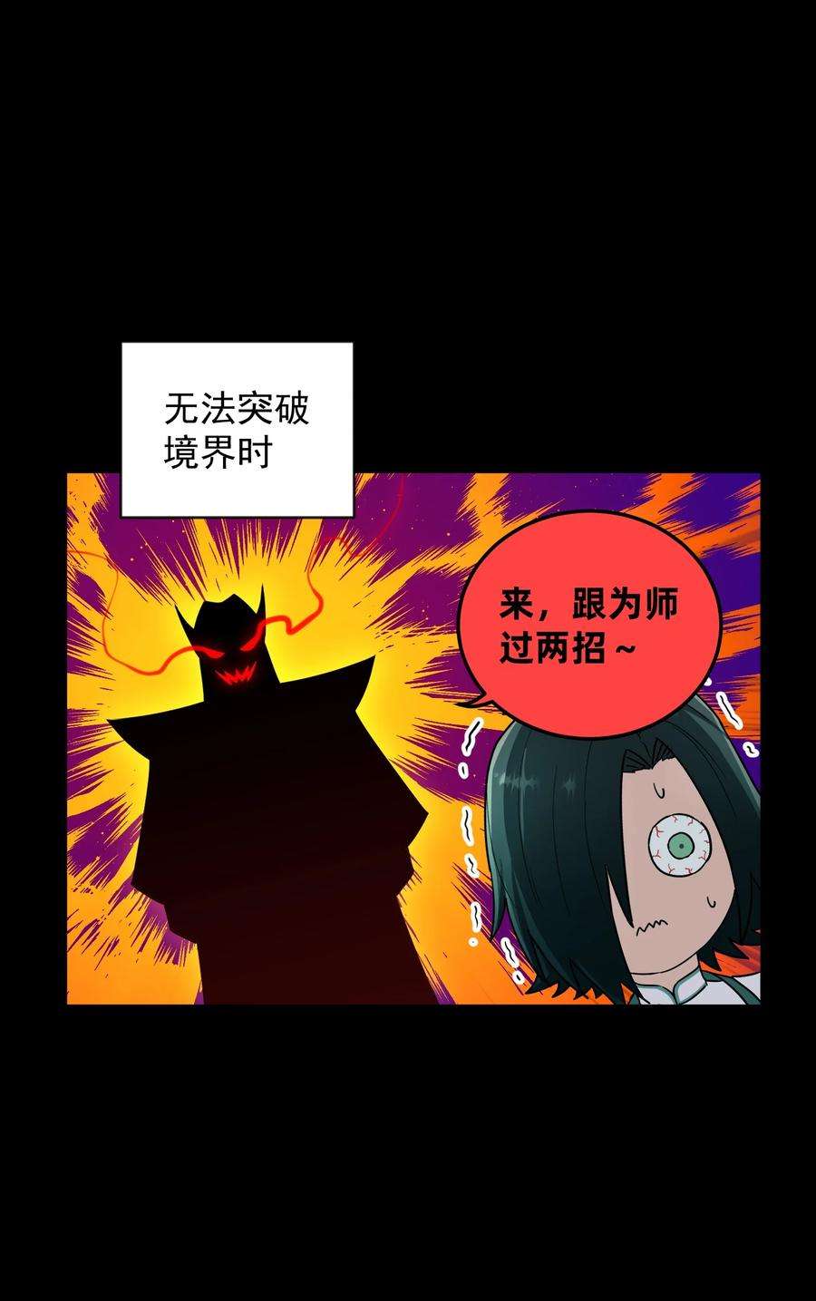 我夺舍了魔道祖师爷008 师兄师妹