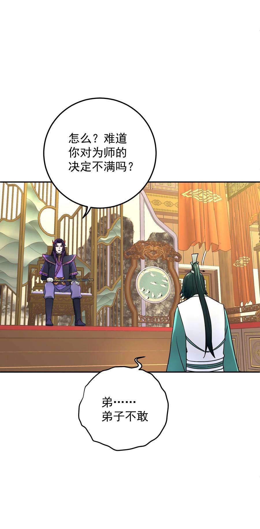 我夺舍了魔道祖师爷008 师兄师妹