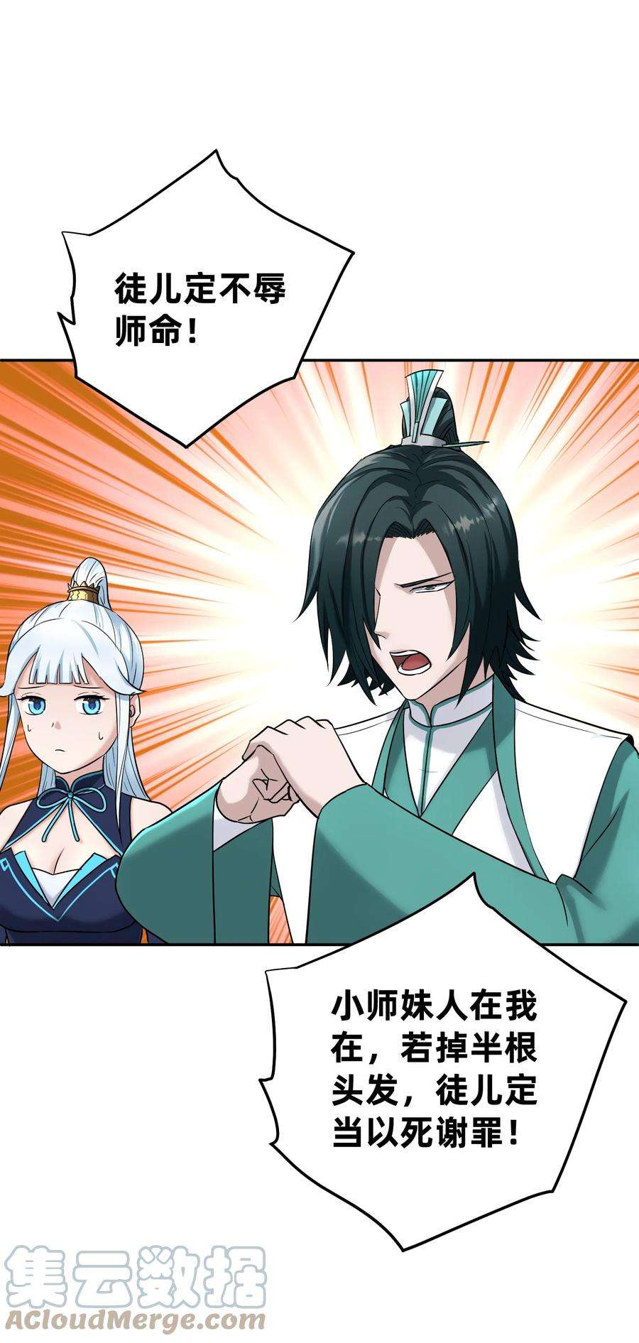 我夺舍了魔道祖师爷008 师兄师妹