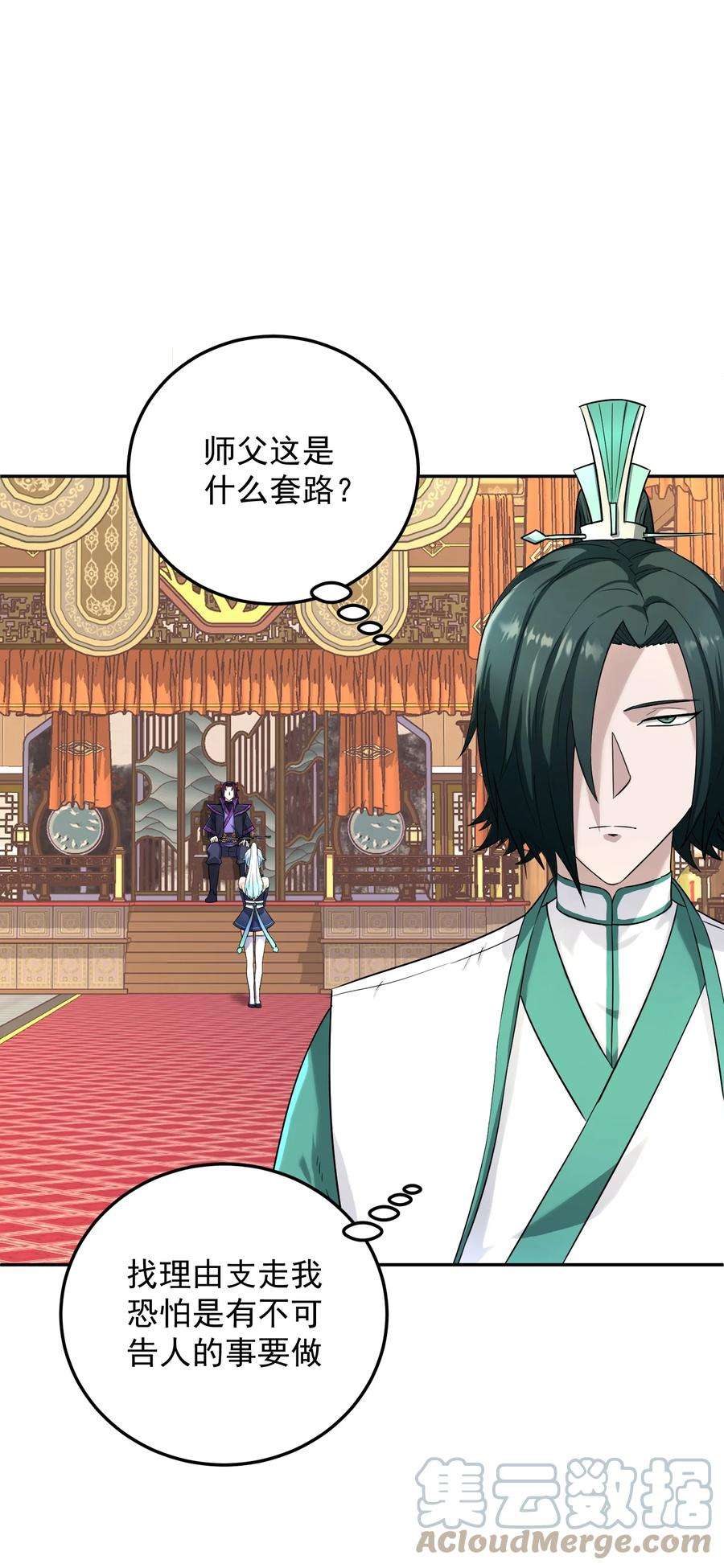 我夺舍了魔道祖师爷008 师兄师妹