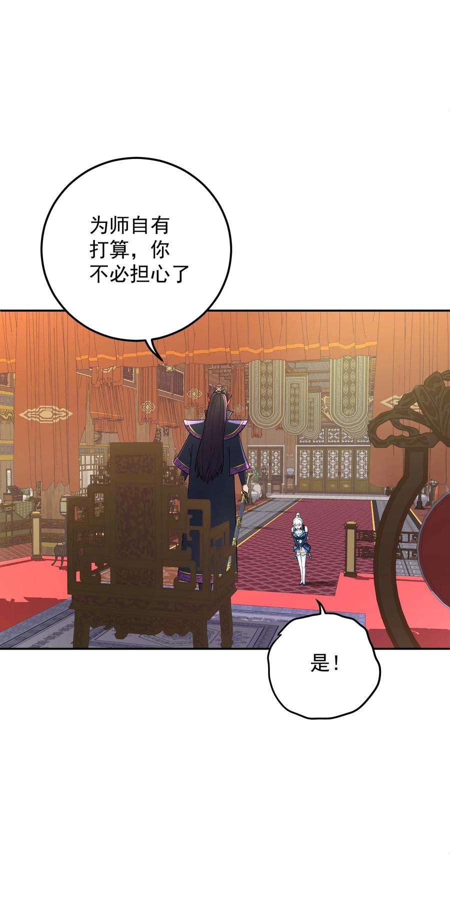 我夺舍了魔道祖师爷008 师兄师妹