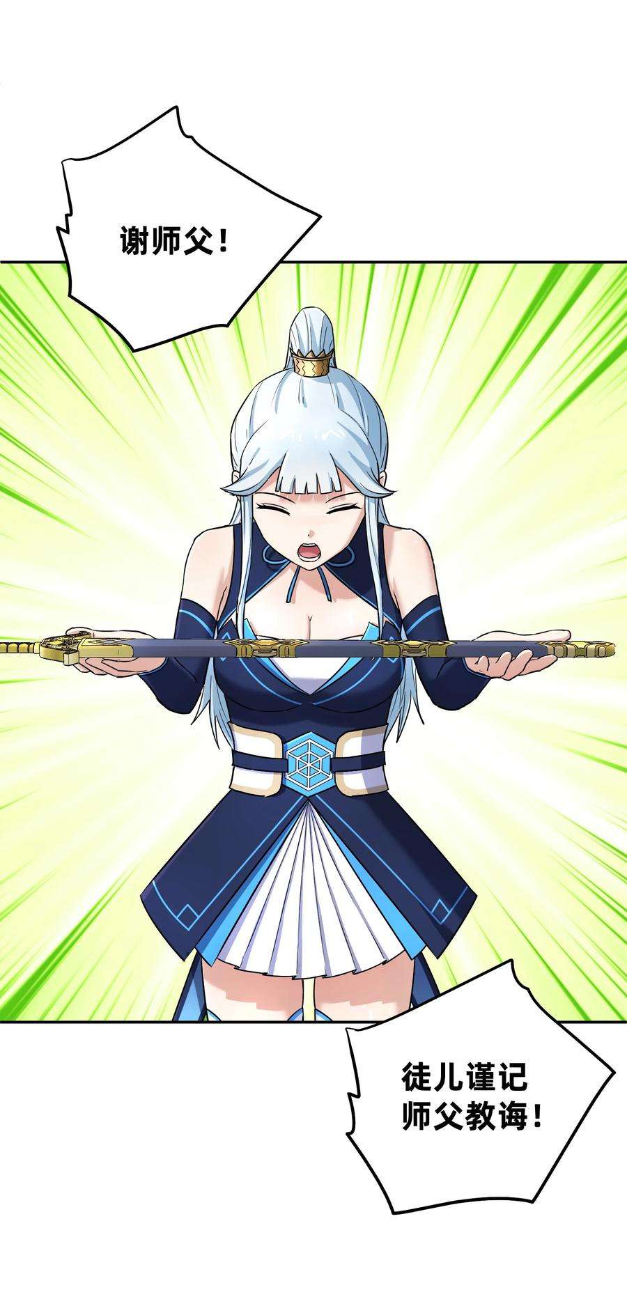 我夺舍了魔道祖师爷008 师兄师妹