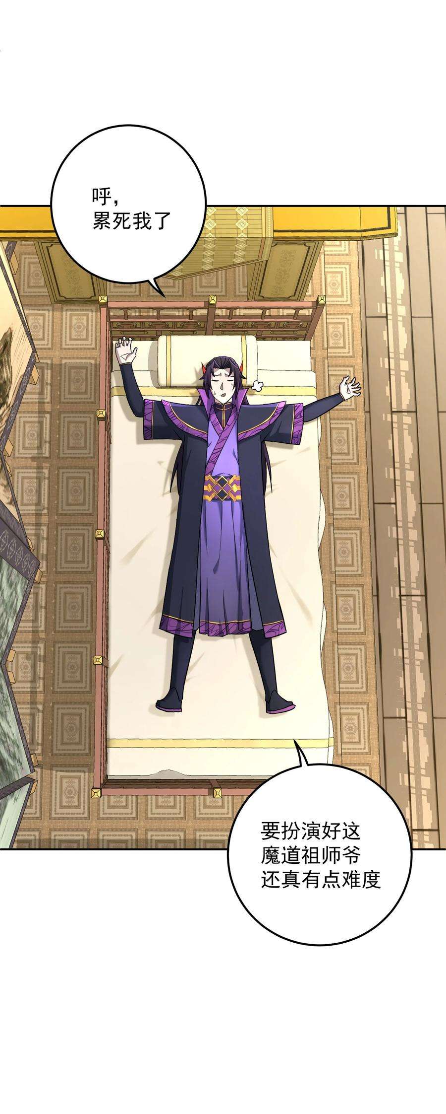 我夺舍了魔道祖师爷008 师兄师妹