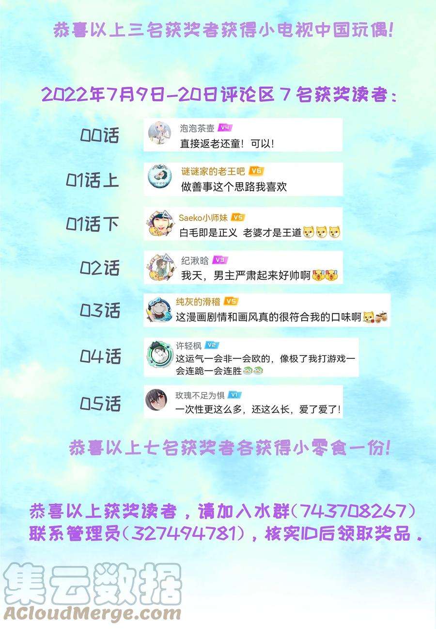 我夺舍了魔道祖师爷008 师兄师妹