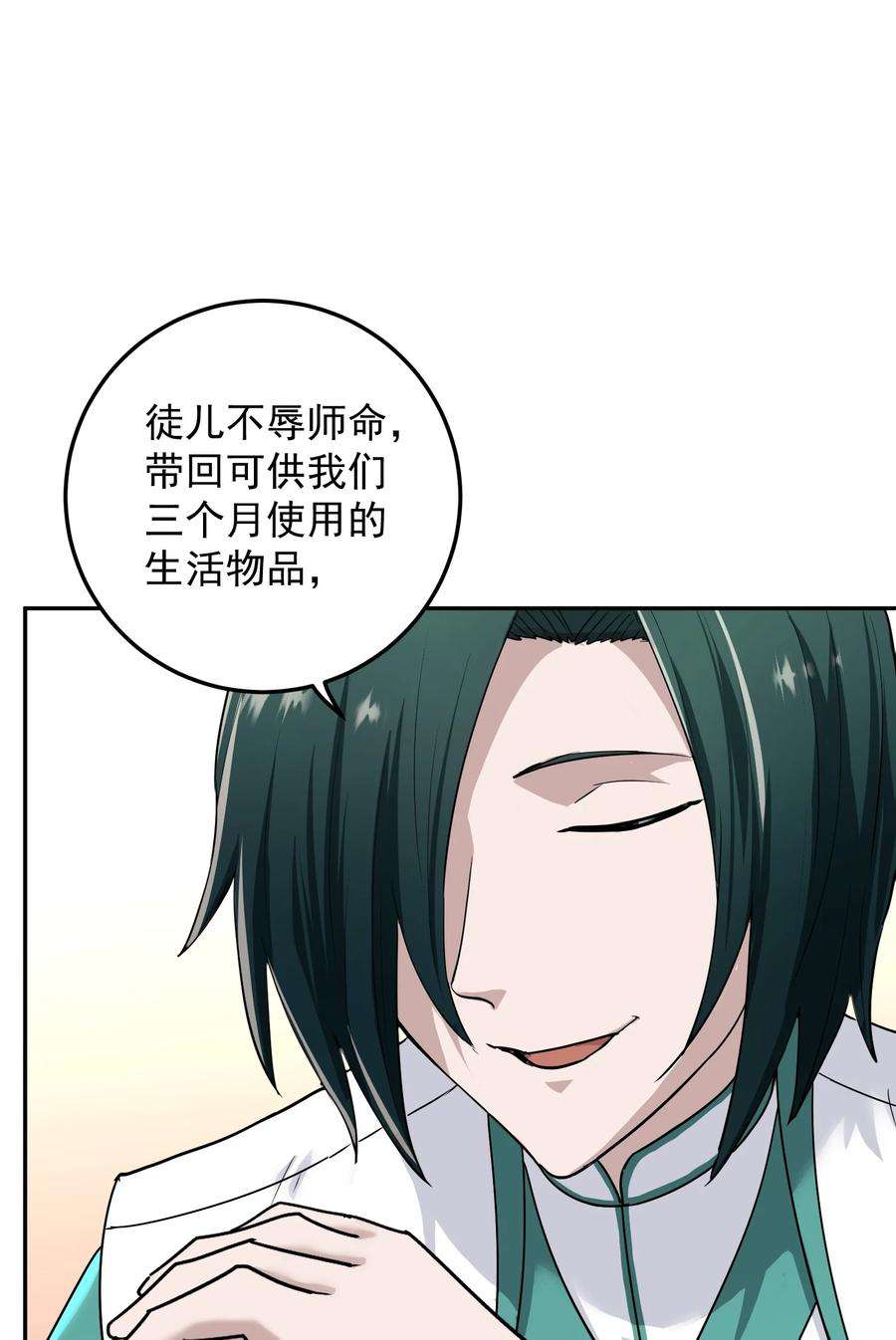 我夺舍了魔道祖师爷009 主线任务