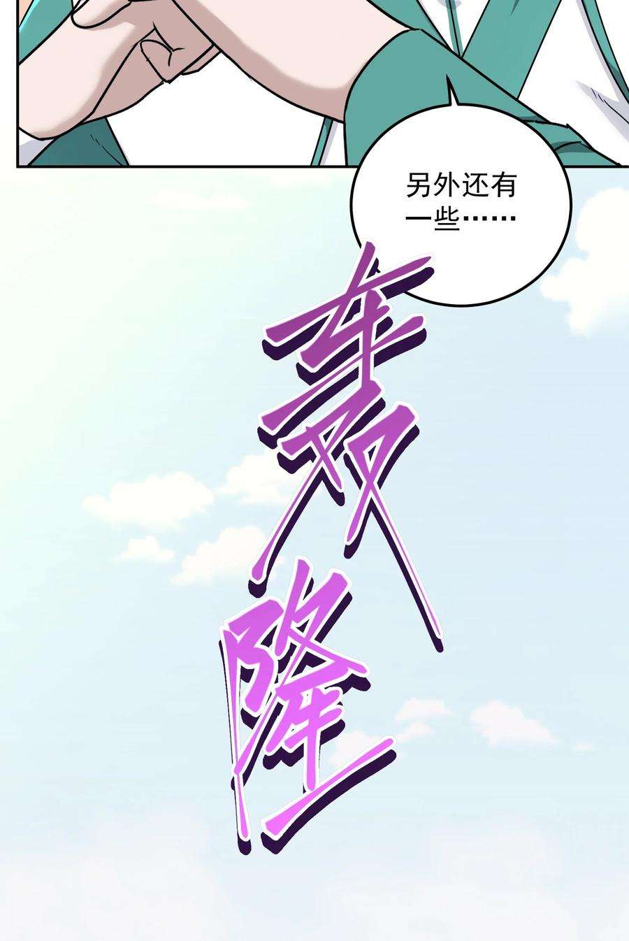 我夺舍了魔道祖师爷009 主线任务