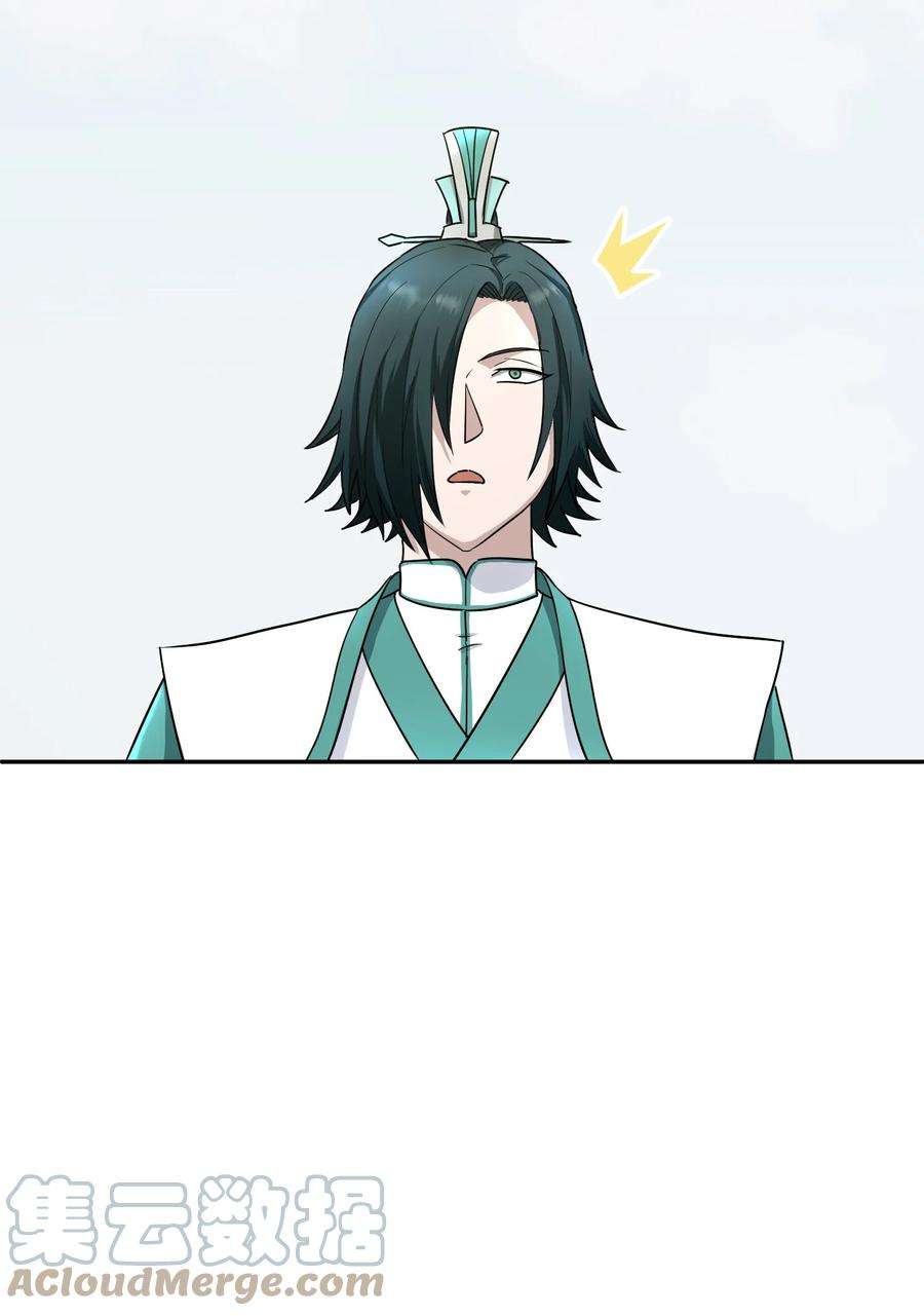 我夺舍了魔道祖师爷009 主线任务