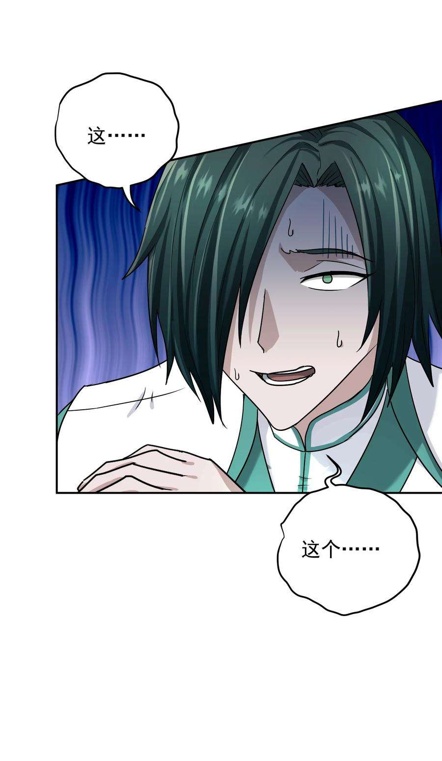 我夺舍了魔道祖师爷009 主线任务