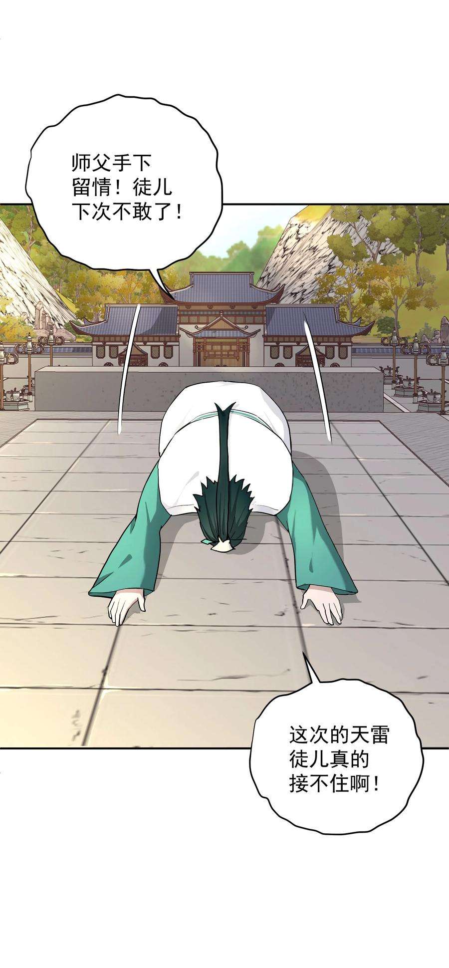 我夺舍了魔道祖师爷009 主线任务