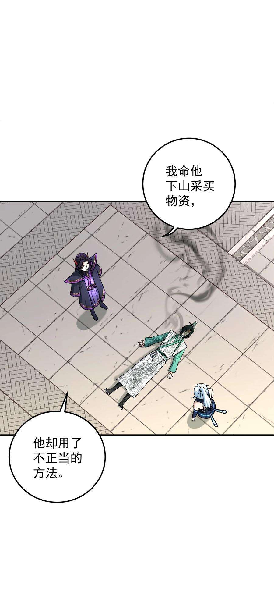 我夺舍了魔道祖师爷009 主线任务