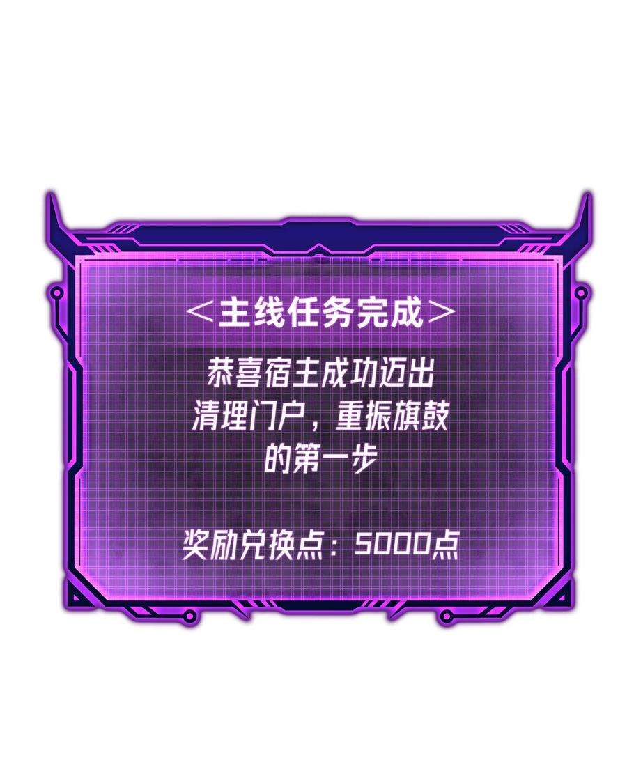 我夺舍了魔道祖师爷009 主线任务