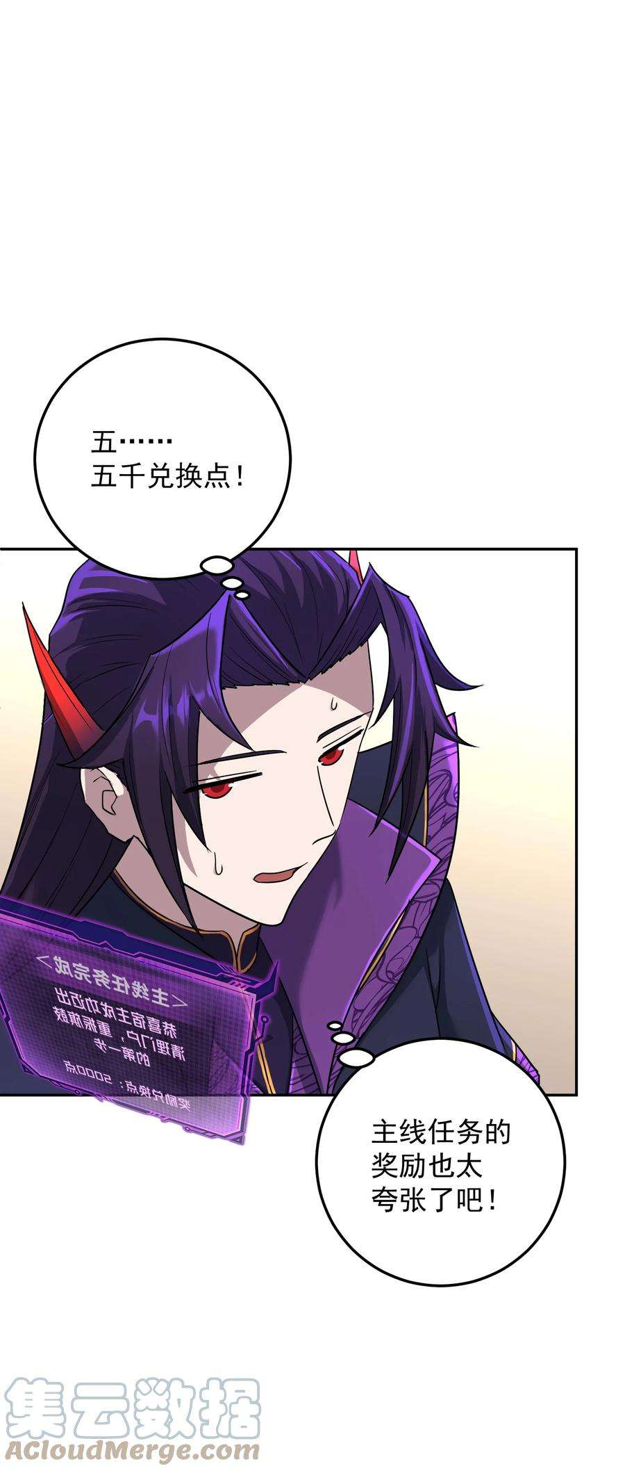 我夺舍了魔道祖师爷009 主线任务