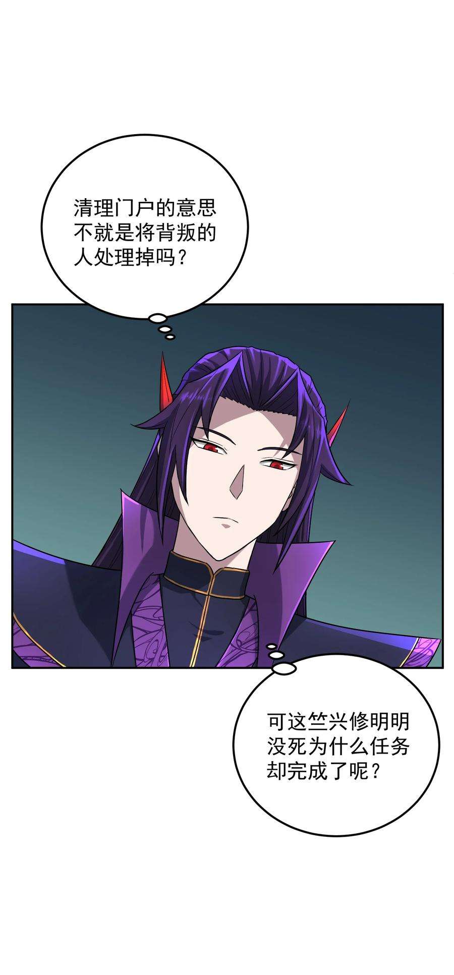 我夺舍了魔道祖师爷009 主线任务