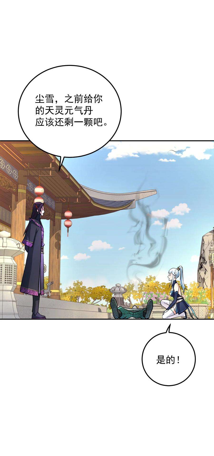 我夺舍了魔道祖师爷009 主线任务