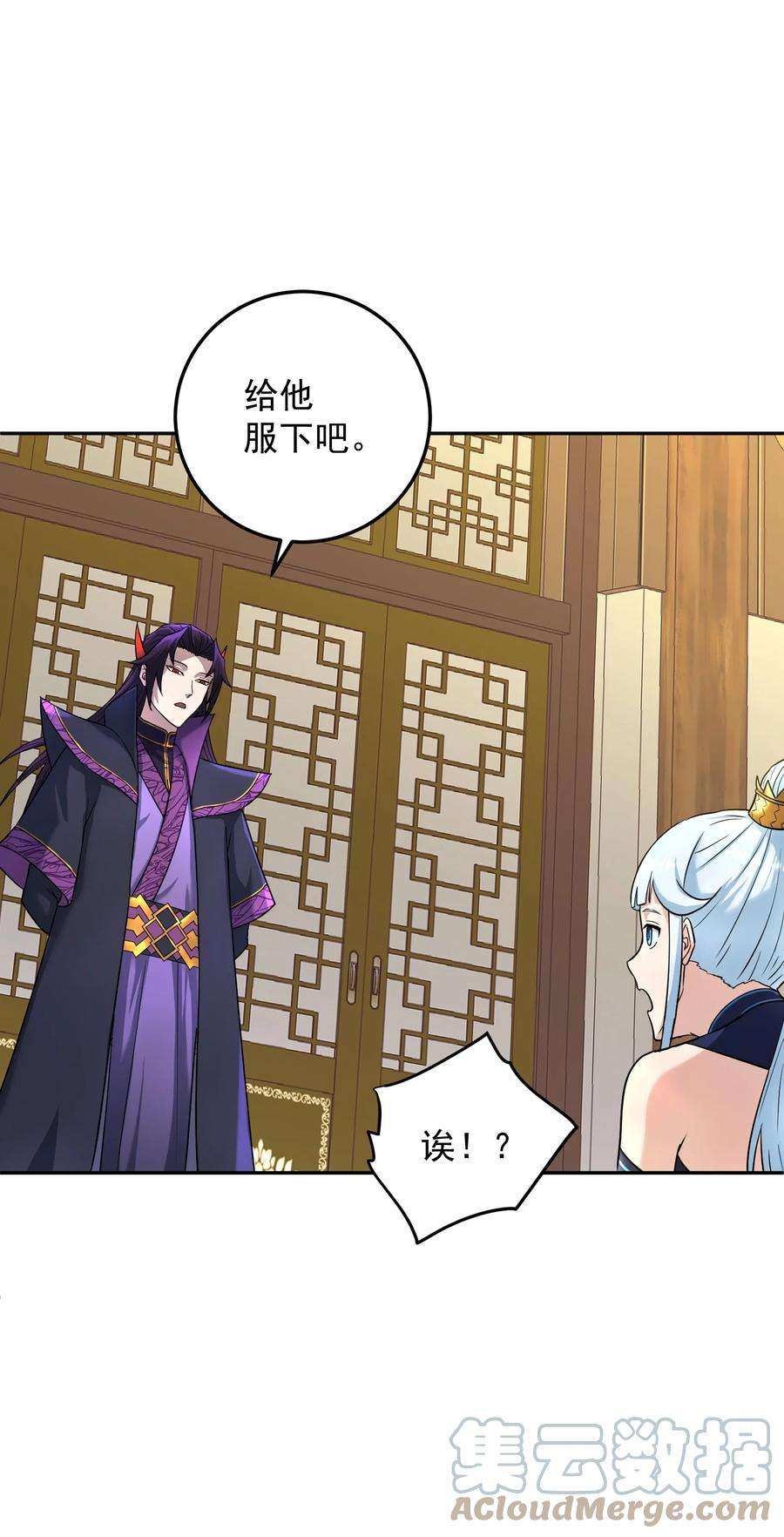 我夺舍了魔道祖师爷009 主线任务