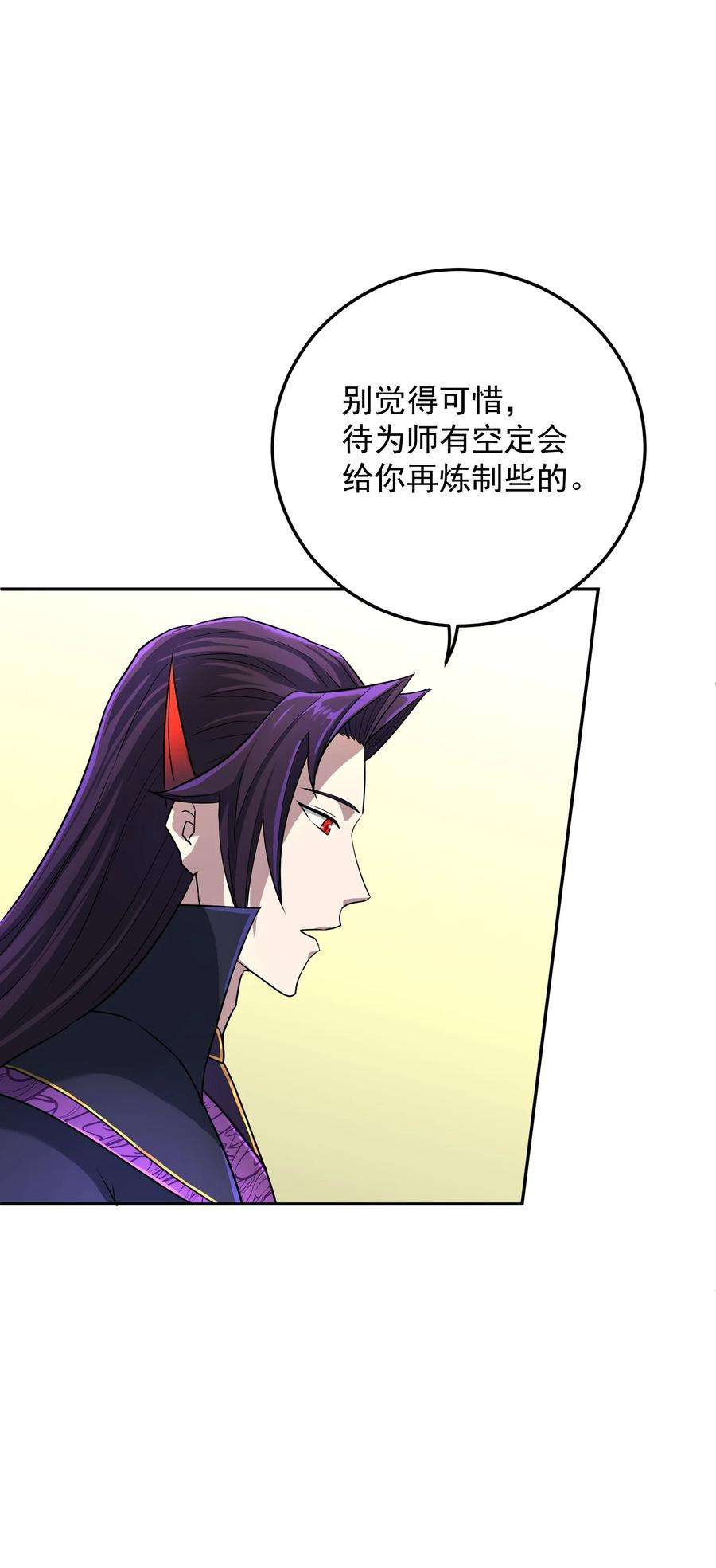 我夺舍了魔道祖师爷009 主线任务