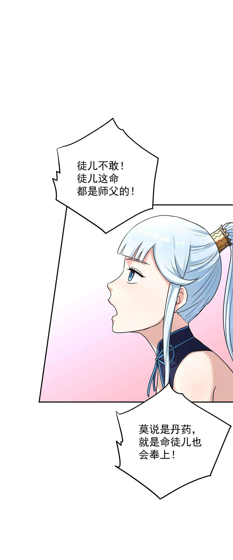 我夺舍了魔道祖师爷009 主线任务