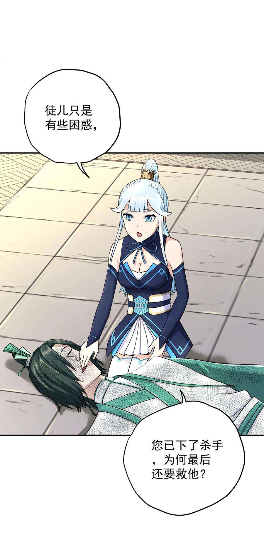 我夺舍了魔道祖师爷009 主线任务