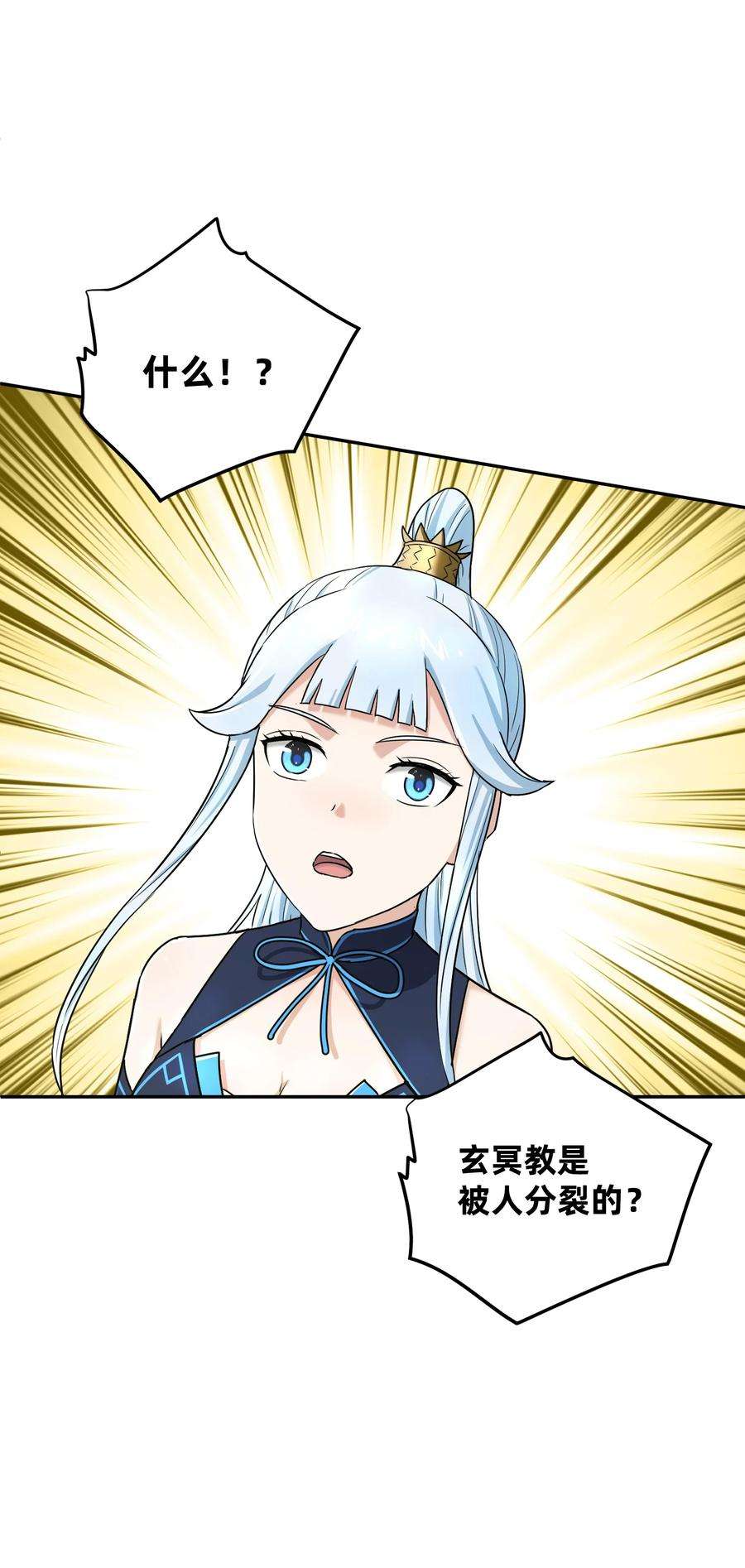 我夺舍了魔道祖师爷009 主线任务