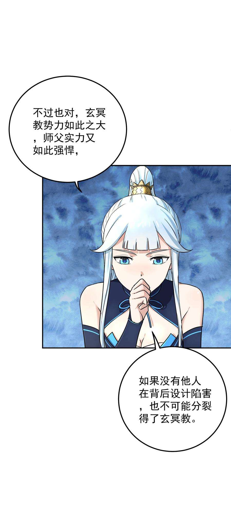 我夺舍了魔道祖师爷009 主线任务