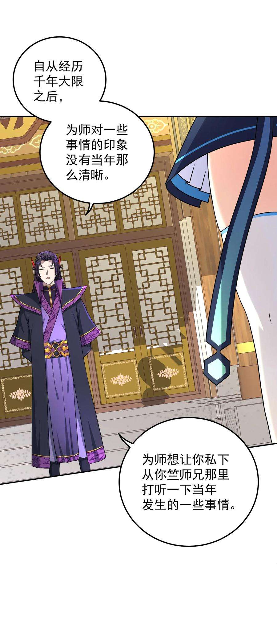 我夺舍了魔道祖师爷009 主线任务