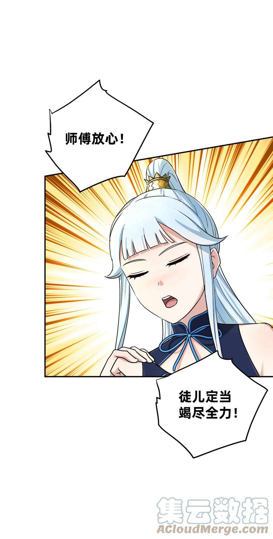 我夺舍了魔道祖师爷009 主线任务