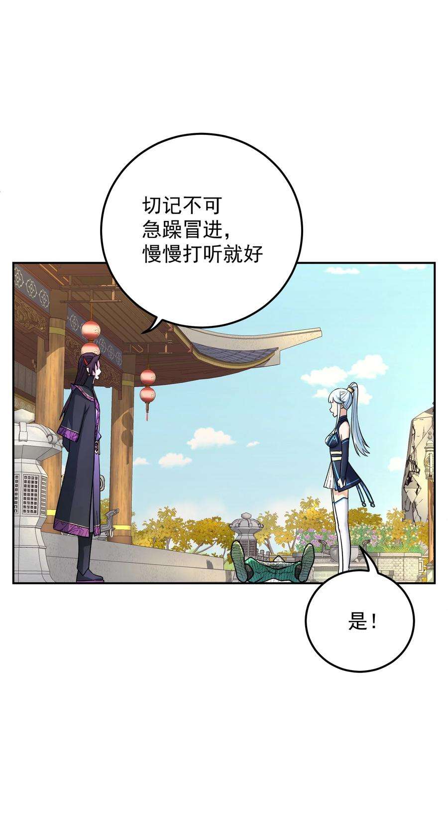 我夺舍了魔道祖师爷009 主线任务