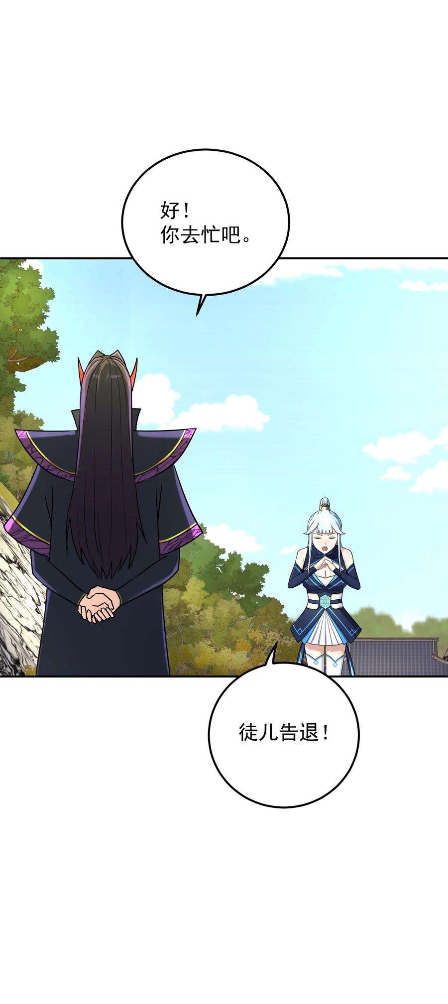 我夺舍了魔道祖师爷009 主线任务