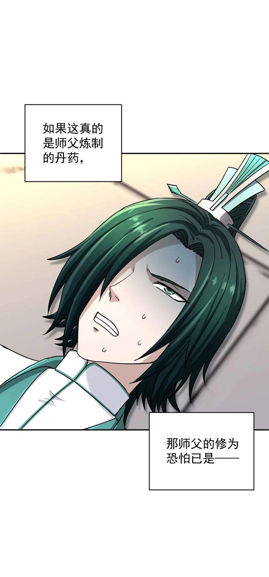 我夺舍了魔道祖师爷009 主线任务