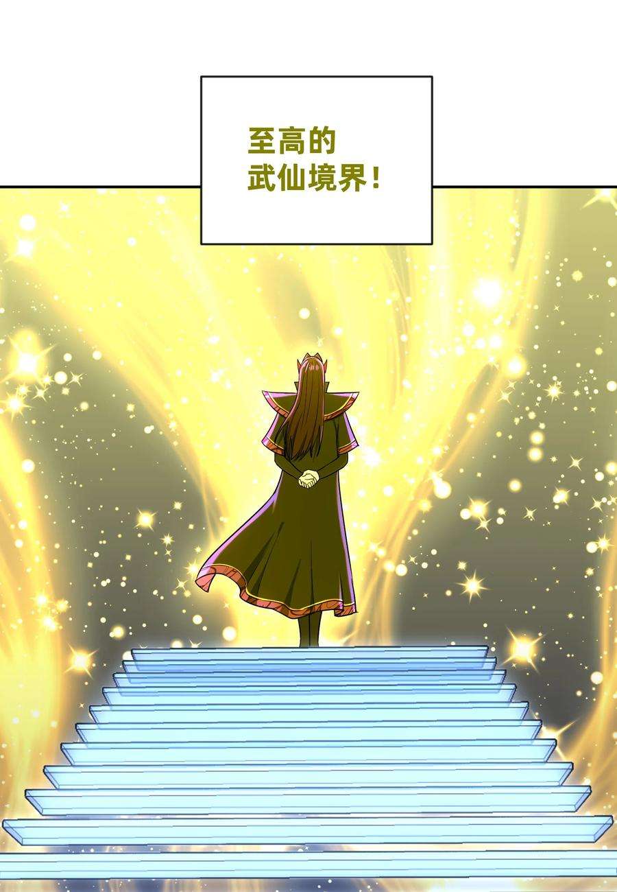 我夺舍了魔道祖师爷009 主线任务