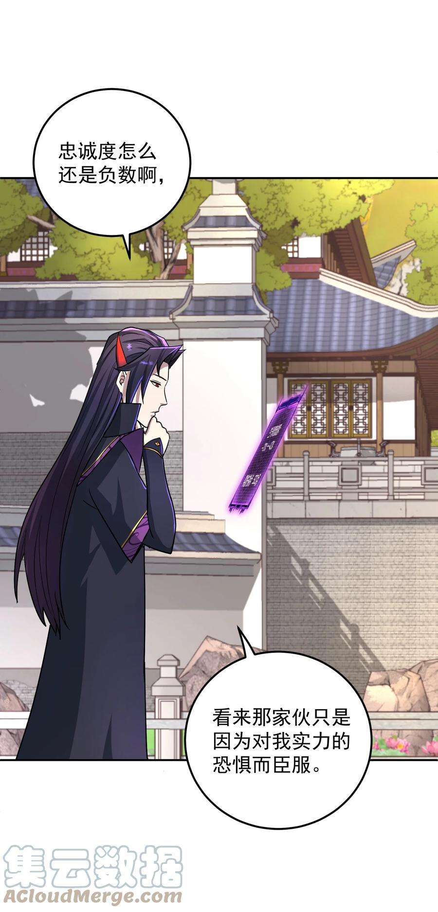 我夺舍了魔道祖师爷009 主线任务