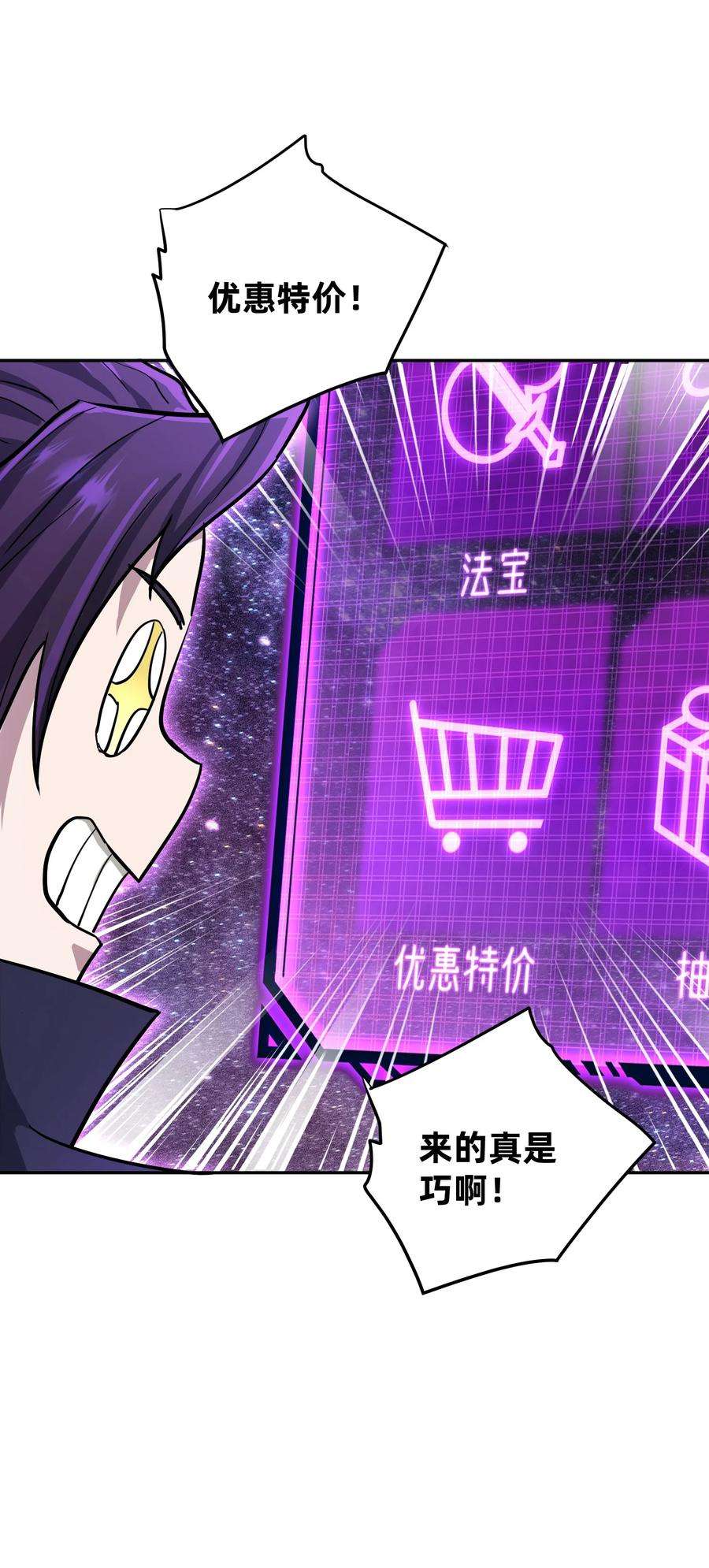 我夺舍了魔道祖师爷009 主线任务