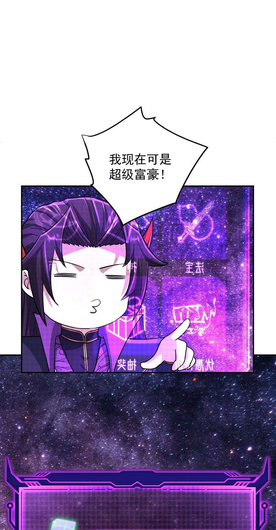 我夺舍了魔道祖师爷009 主线任务