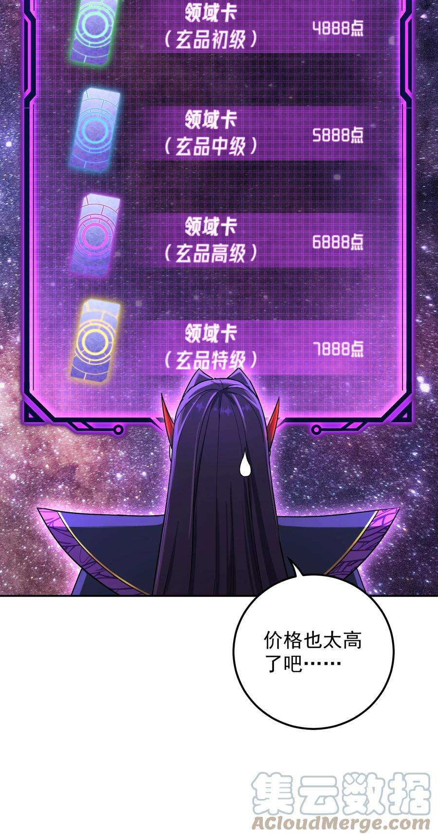 我夺舍了魔道祖师爷009 主线任务