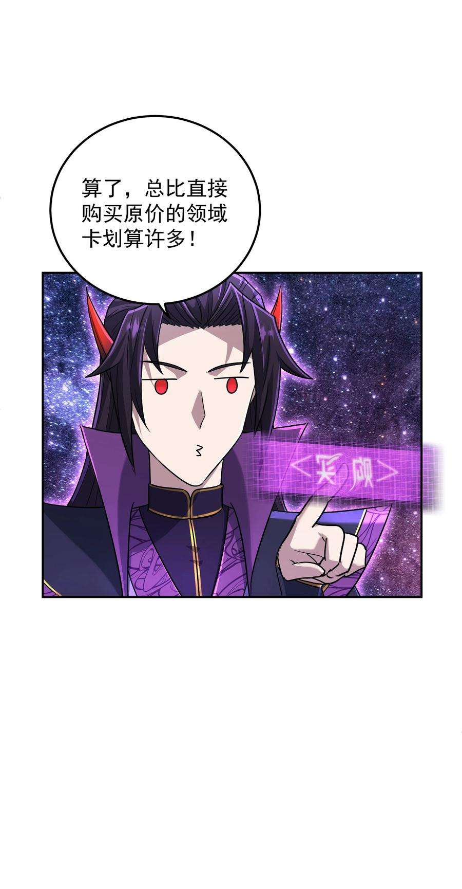 我夺舍了魔道祖师爷009 主线任务