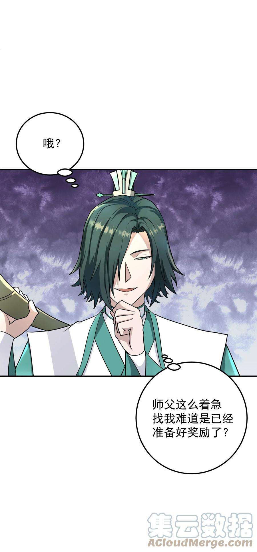 我夺舍了魔道祖师爷009 主线任务