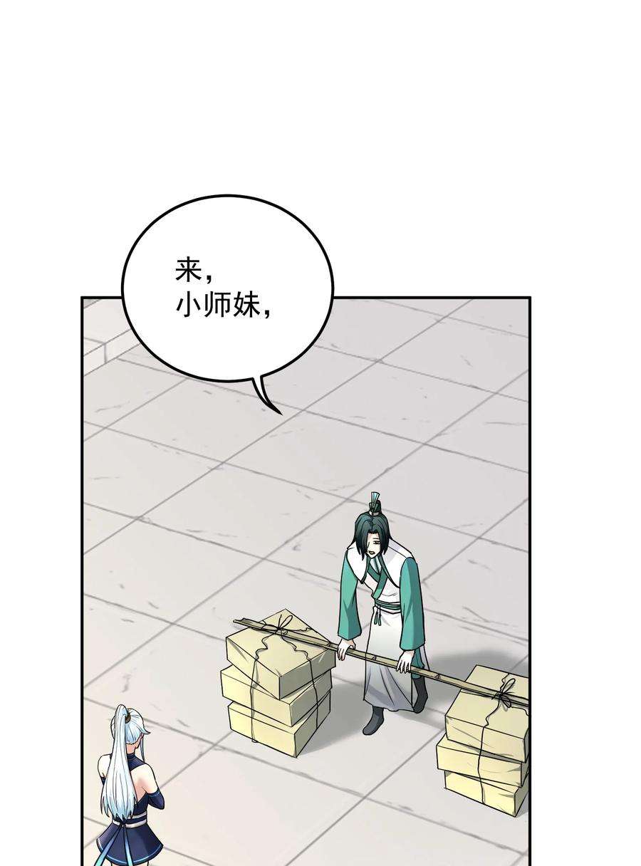 我夺舍了魔道祖师爷009 主线任务