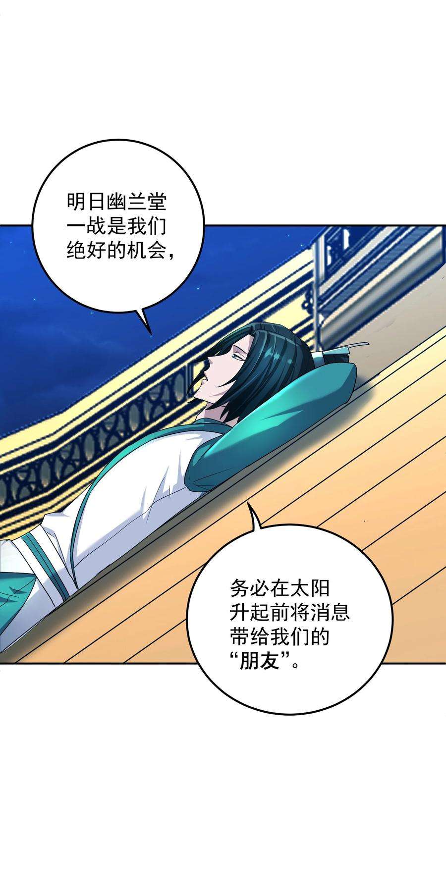 我夺舍了魔道祖师爷009 主线任务