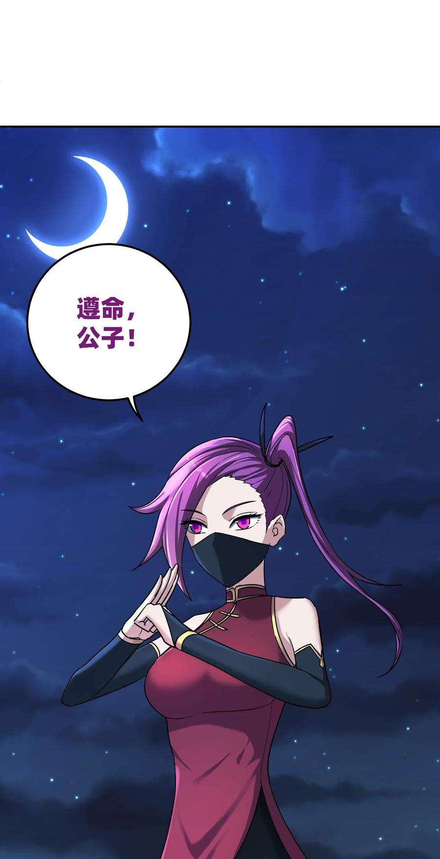 我夺舍了魔道祖师爷009 主线任务