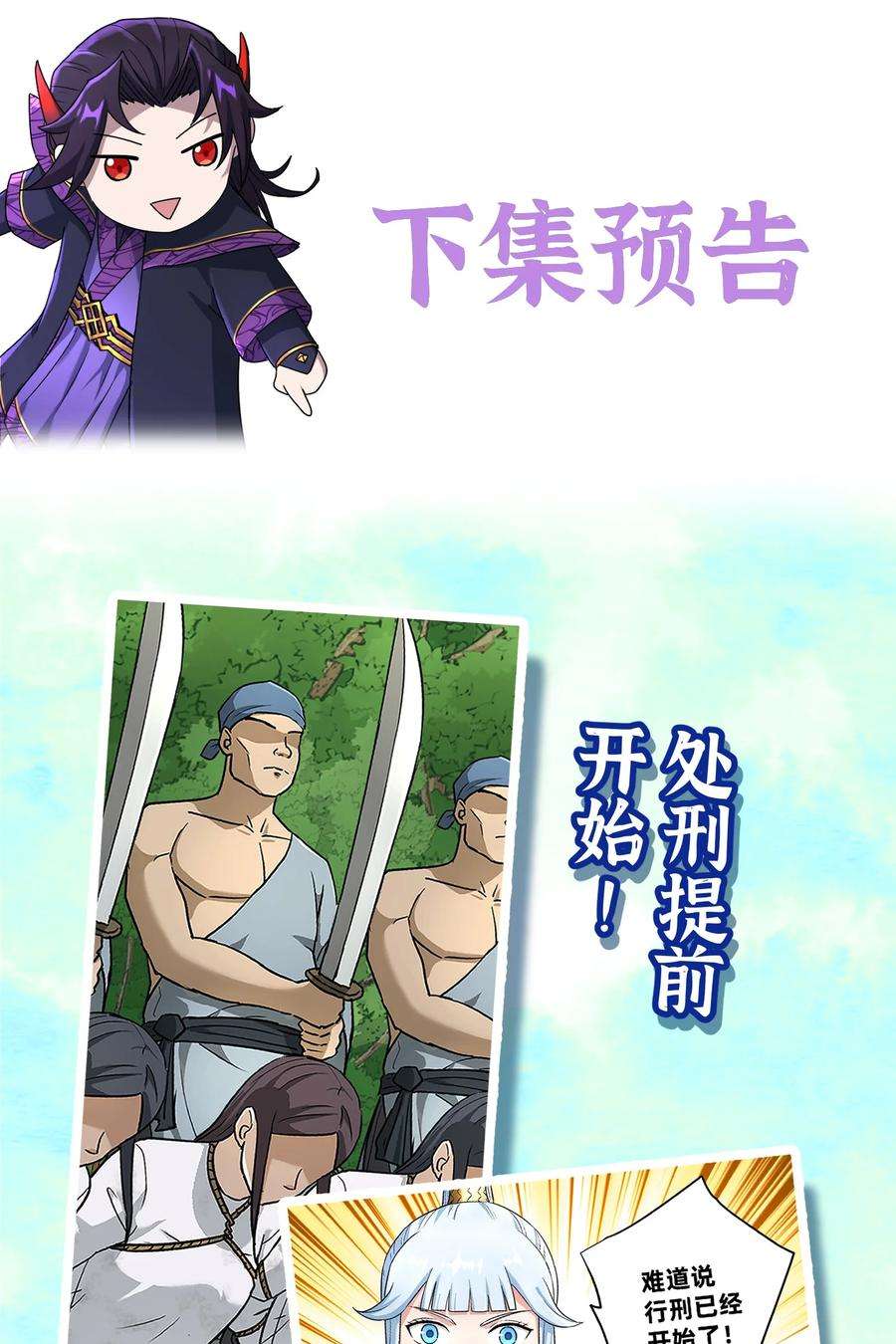 我夺舍了魔道祖师爷009 主线任务