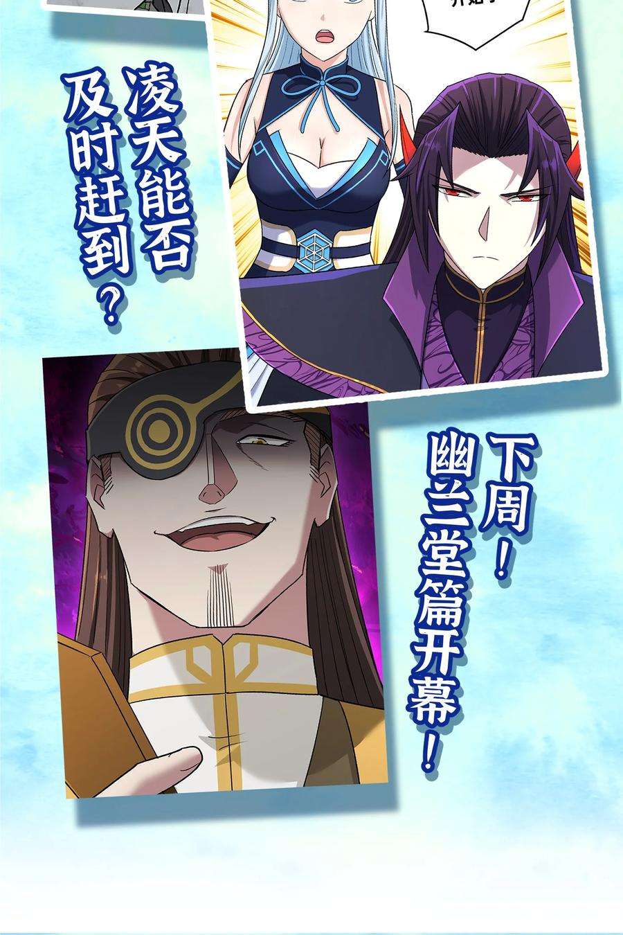 我夺舍了魔道祖师爷009 主线任务
