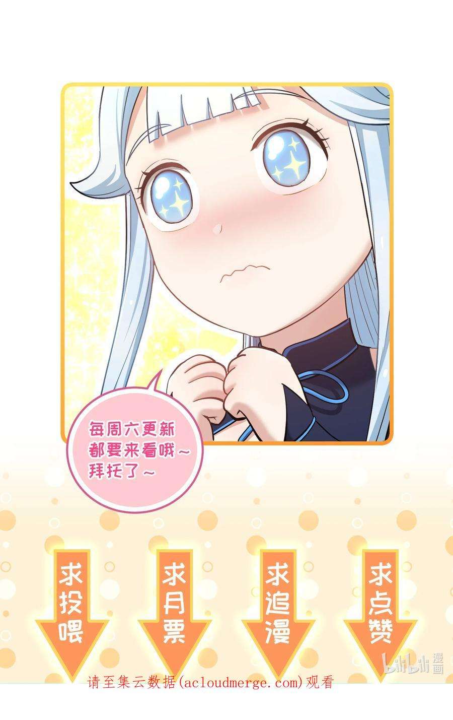 我夺舍了魔道祖师爷009 主线任务