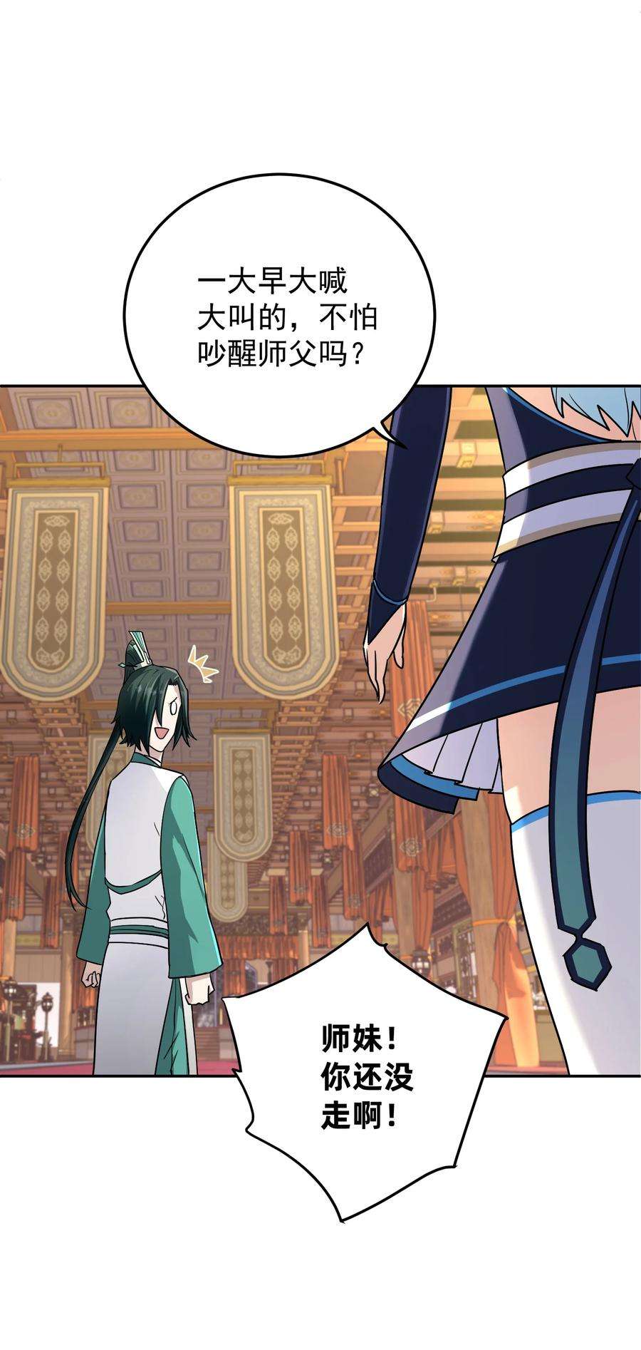 我夺舍了魔道祖师爷010 启程之日