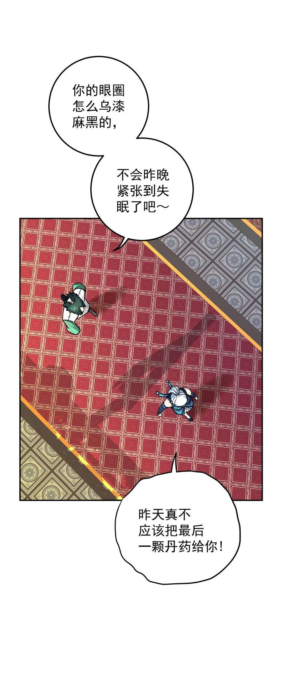 我夺舍了魔道祖师爷010 启程之日