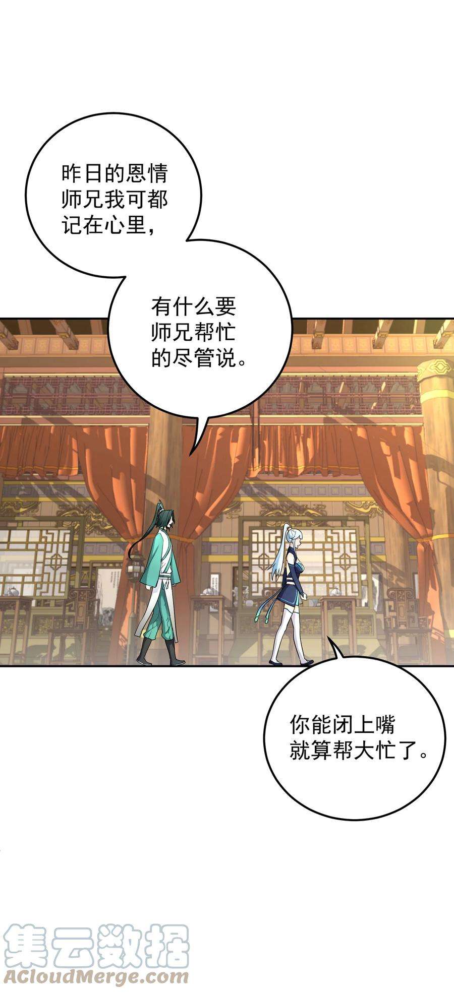 我夺舍了魔道祖师爷010 启程之日